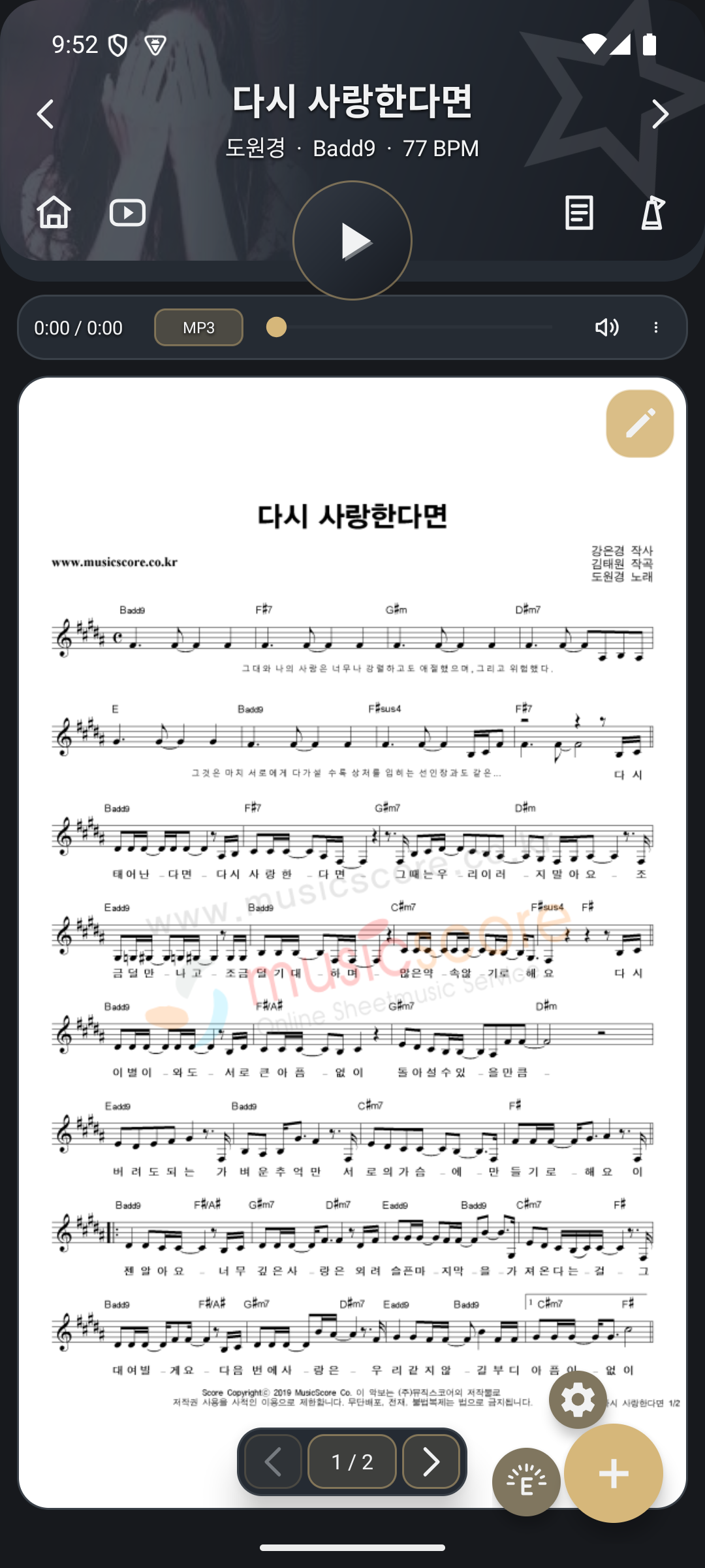 ContiNote 휴대전화 PDF 악보 화면